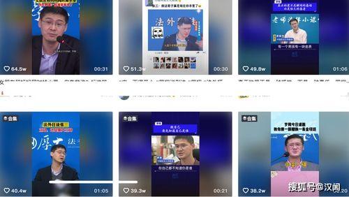 国产FU二代短视频,科技魅力与民族自豪感的完美融合