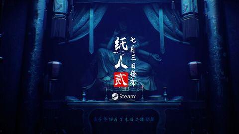 国产恐怖纸人2合集视频,惊悚深宅，幽魂缠身，国产恐怖巅峰之作