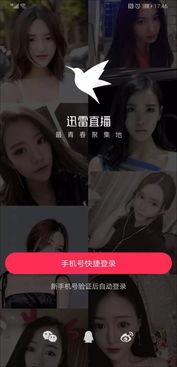 国产老师小视频迅雷,揭秘热门教育资源