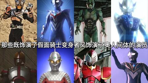 国产假面骑士变身视频