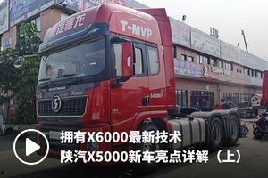 国产大卡车评测视频,性能与品质的双重考验